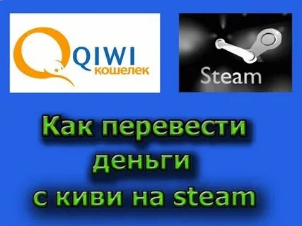 Как переводить деньги на стим 2024