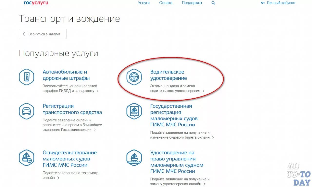 Сайт гибдд через госуслуги. Госуслуги транспорт. Госуслуги регистрация автомобиля в ГИБДД. Запись через госуслуги в ГИБДД на регистрацию ТС.