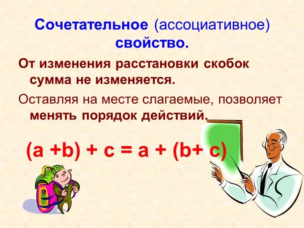 Логические операции сложение по модулю 2. Свойство ассоциативности сложения. Сочетательное ассоциативное свойство сложения. Свойства операции сложения матриц. Свойства сложения целого неотрицательного числа.