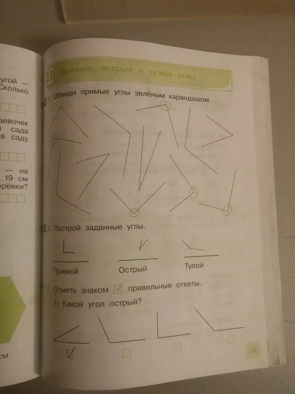обвести прямые углы. обведи прямые углы. линии задания для дошкольников. обведи номера углов углов которые являются прямыми. фигуры у которых прямые углы.