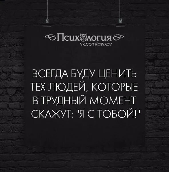 Ценю поддержку