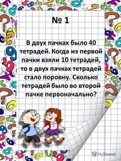 В двух пачках 168 тетрадей