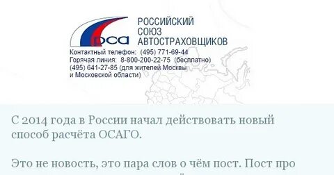 Единый сайт рса