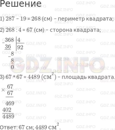 Математика 4 класс с 44 номер 158. Математика 4 класс стр 44 номер 158. Математика 4 класс 2 часть страница 44 номер 158 задача. Математика 4 класс 2 часть стр 44 задача 158. Математика 4 класс 2 часть страница 44 упражнение 158.