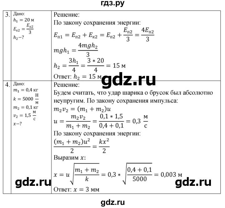 Марон физика 10 класс контрольные