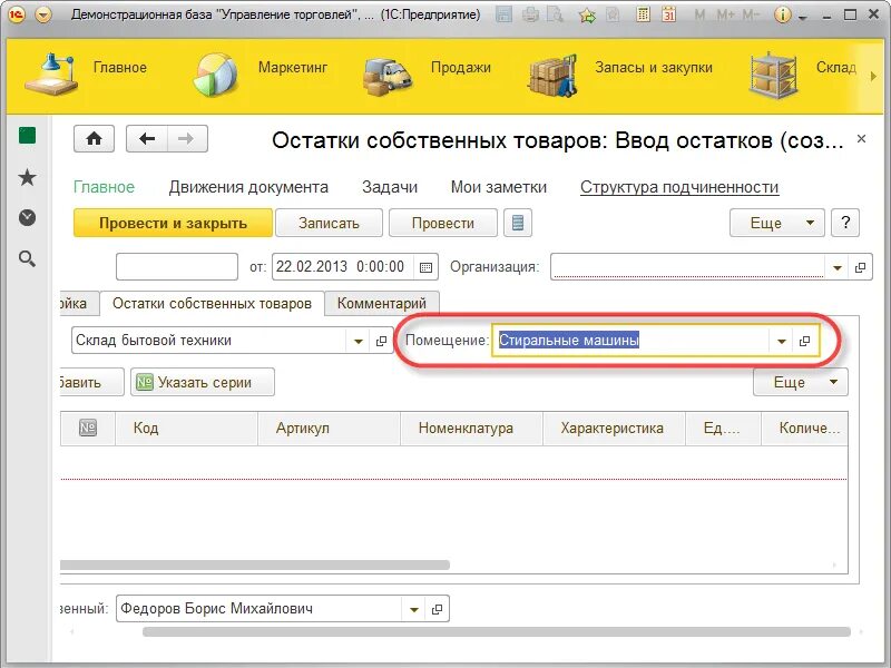 Журнал регистрации