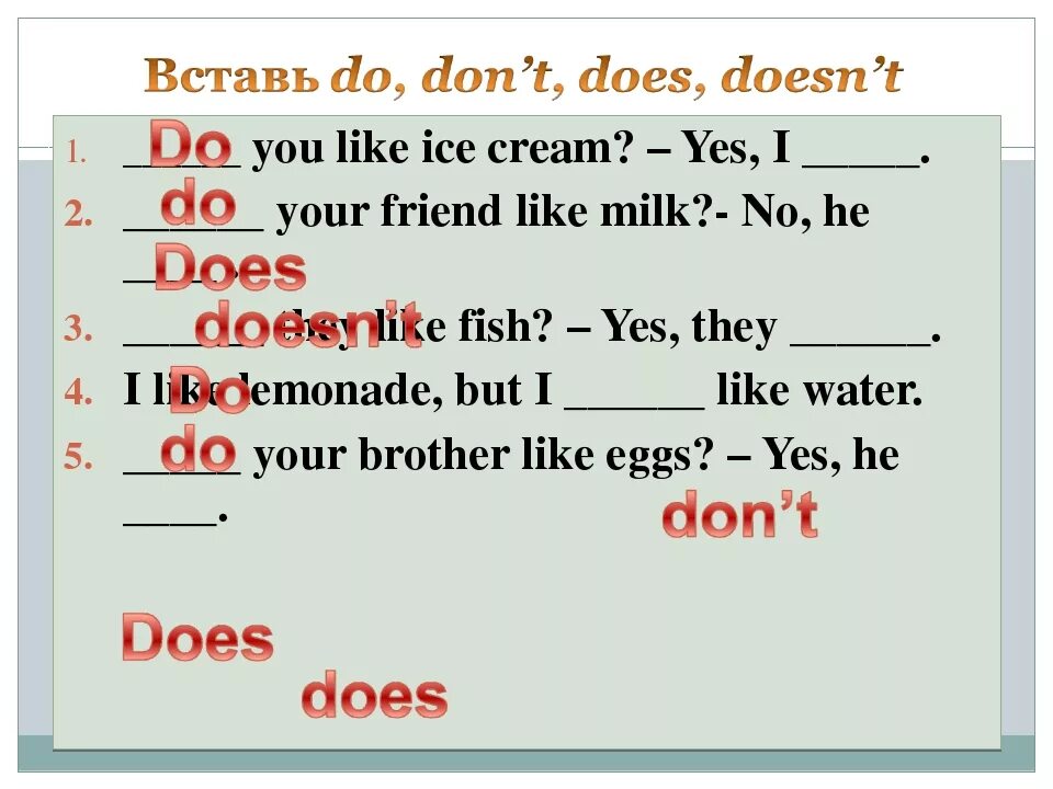 Write like likes do does. Do или does your like. Does или do you like Ice Cream. Вставить do или does you. Do your friend или does.