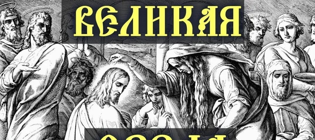 В какой день предал христа