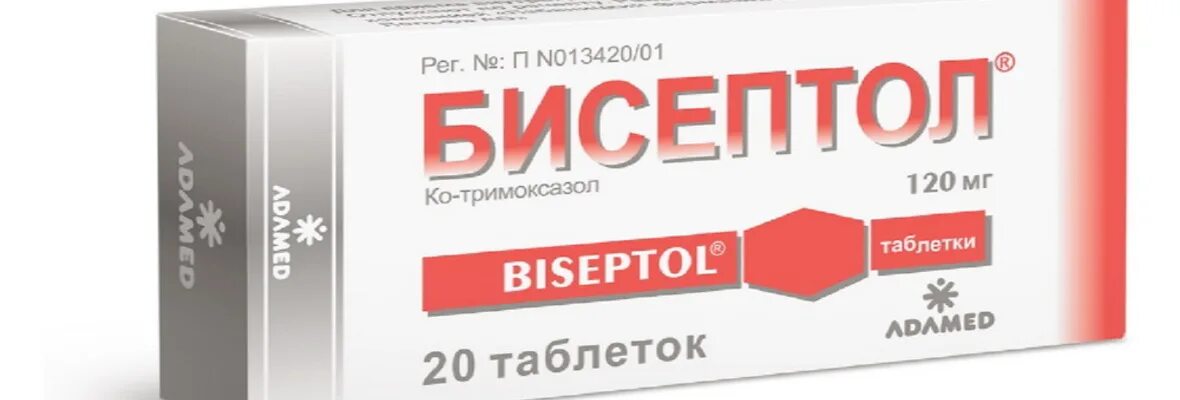 Бисептол ТБ 120мг n 20. Бисептол 120. Бисептол таб. Бисептол 240 таблетки. Бисептол 480 концентрат для приготовления