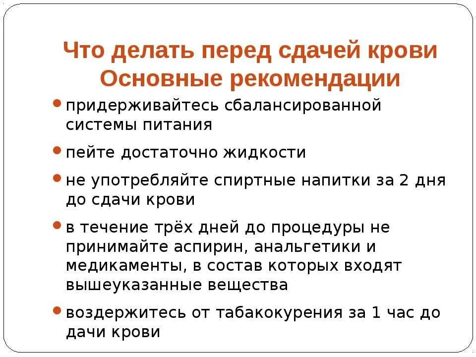 Можно ли пить воду при сдаче анализа