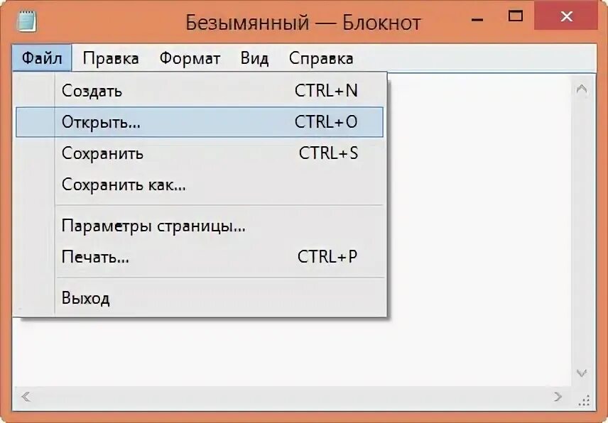 Как сохранить файл в блокноте. Как сохранить блокнот в txt. Форматы файлов при сохранении в блокноте. Блокнот (программа). Перевести формат txt