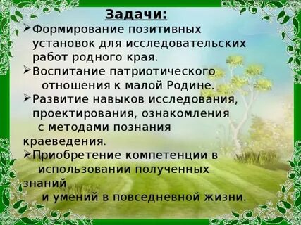 Работа родной
