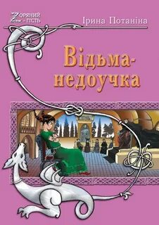 Книги ирины снегиревой