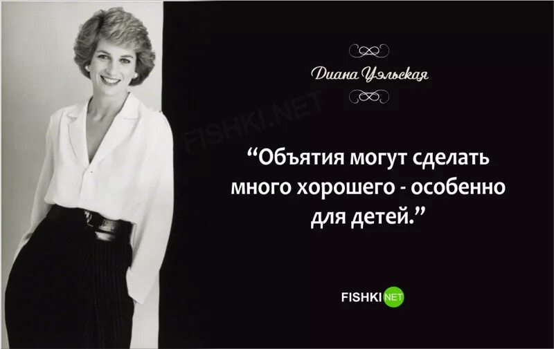 Великие слова о женщине. Мысли великих женщин. Цитаты великих женщин. Высказывания великих женщин. Умные мысли великих женщин.