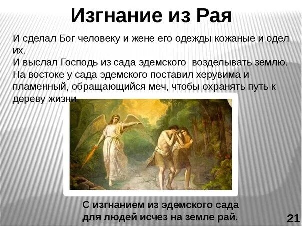 Как было при боге. Как было при боге