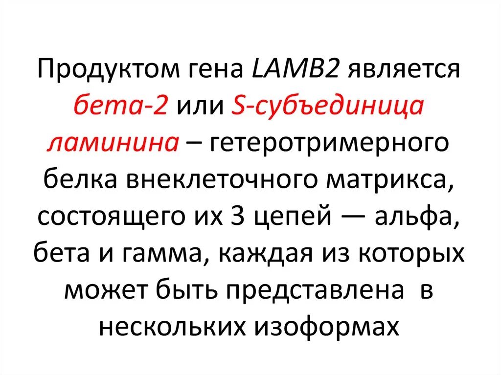 Продукт гена dpdj. Продукты генов. Продукты гена. Гипопластические состояния. Пример коррекции на уровне продуктов гена.