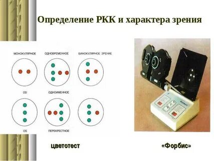 Прочитайте текст бинокулярное зрение