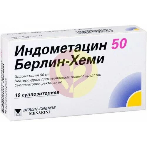 Индометацин 100 берлин хеми инструкция. Индометацин свечи при гинекологии. 50мг n10 рект ) берлин-хеми аг-германия. Индометацин 100 берлин хеми инструкция. Индометацин 100мг рект.