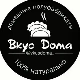Челны вкусе