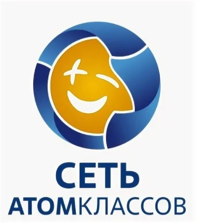 Атомкласс. Атомкласс школы росатома. сеть атомклассов школа росатома. атомкласс логотип. атомклассы школы росатома логотип.