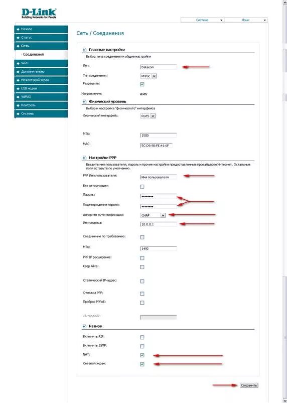 роутер dir 842. роутер d link инструкция. D-link dir-615 подключить роутер к lan. D link dir 300 кнопка. D link модель номер dir 300.