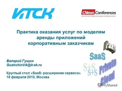 Сервис расширений