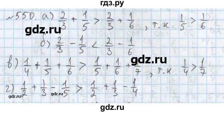 Математика 5 класс упражнение 547. Математика 5 класс упражнение 547