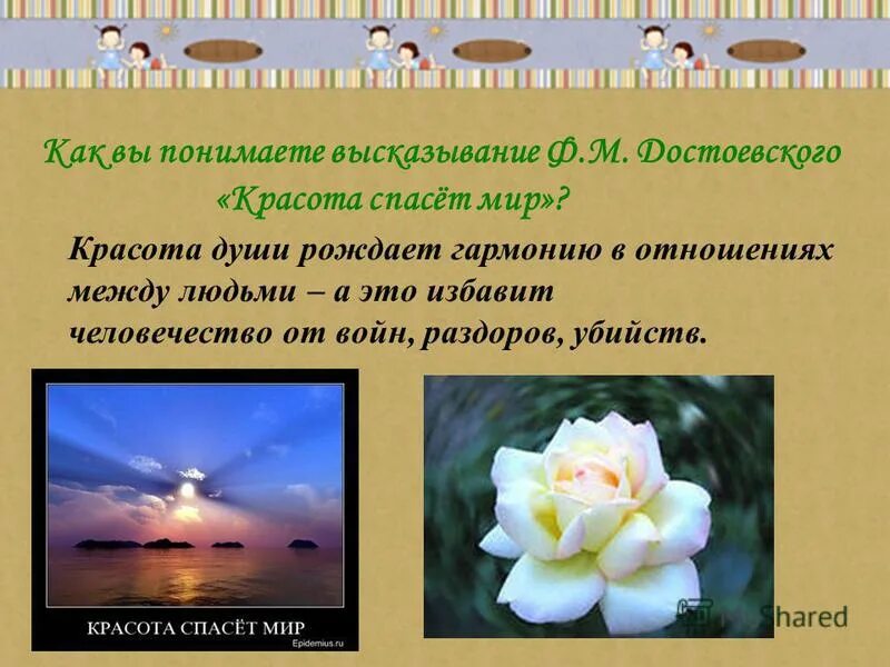 Как понимаете фразу смелость начало победы. Как вы понимаете высказывание м. Как вы понимаете высказывание м. Ушинский язык народа лучший никогда. Как вы понимаете высказывание герцена.
