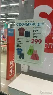 Распродажа рязань