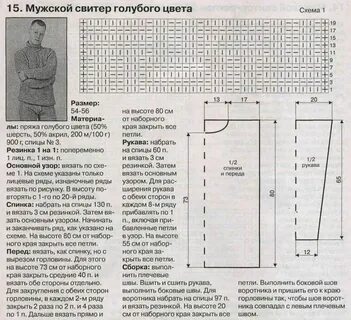 Вяжем мужской свитер спицами для начинающих