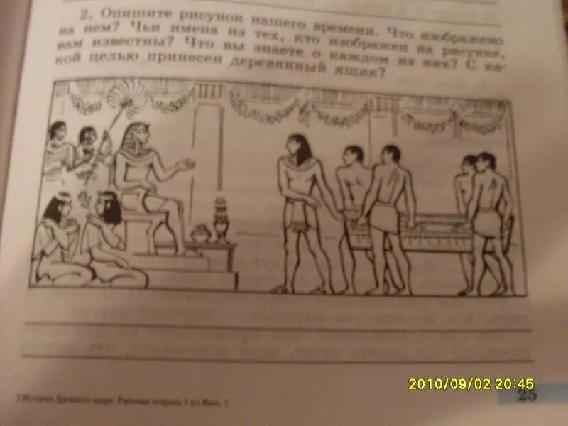 История 5 класс 39 читать. История 5 класс рисунки. Тетрадь по истории 5 класс. Параграф рисунок. История 5 класс параграф.