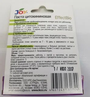 Паста для цветов