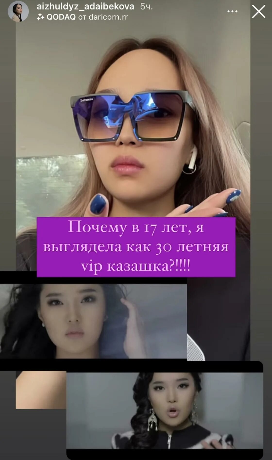 Казашка развод. AIZHULDYZ adaibekova. VIP казашка. Девушки казашки телеграмм. Казахские девушки телеграмм.