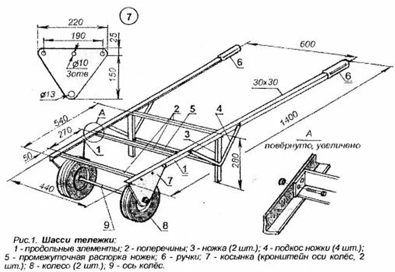 Садовая тележка на 4 колесах чертежи. Тележка с поворотной осью чертеж. Садовая тележка 2 колёсная чертеж.