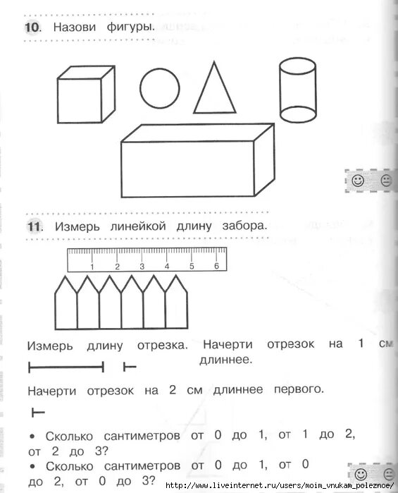 Гаврина математика 6-7. Задания по математике для дошколят. Тесты по математике 6-7 лет. Проверочная работа по математике для дошколят 6-7. Тесты математика 7 лет