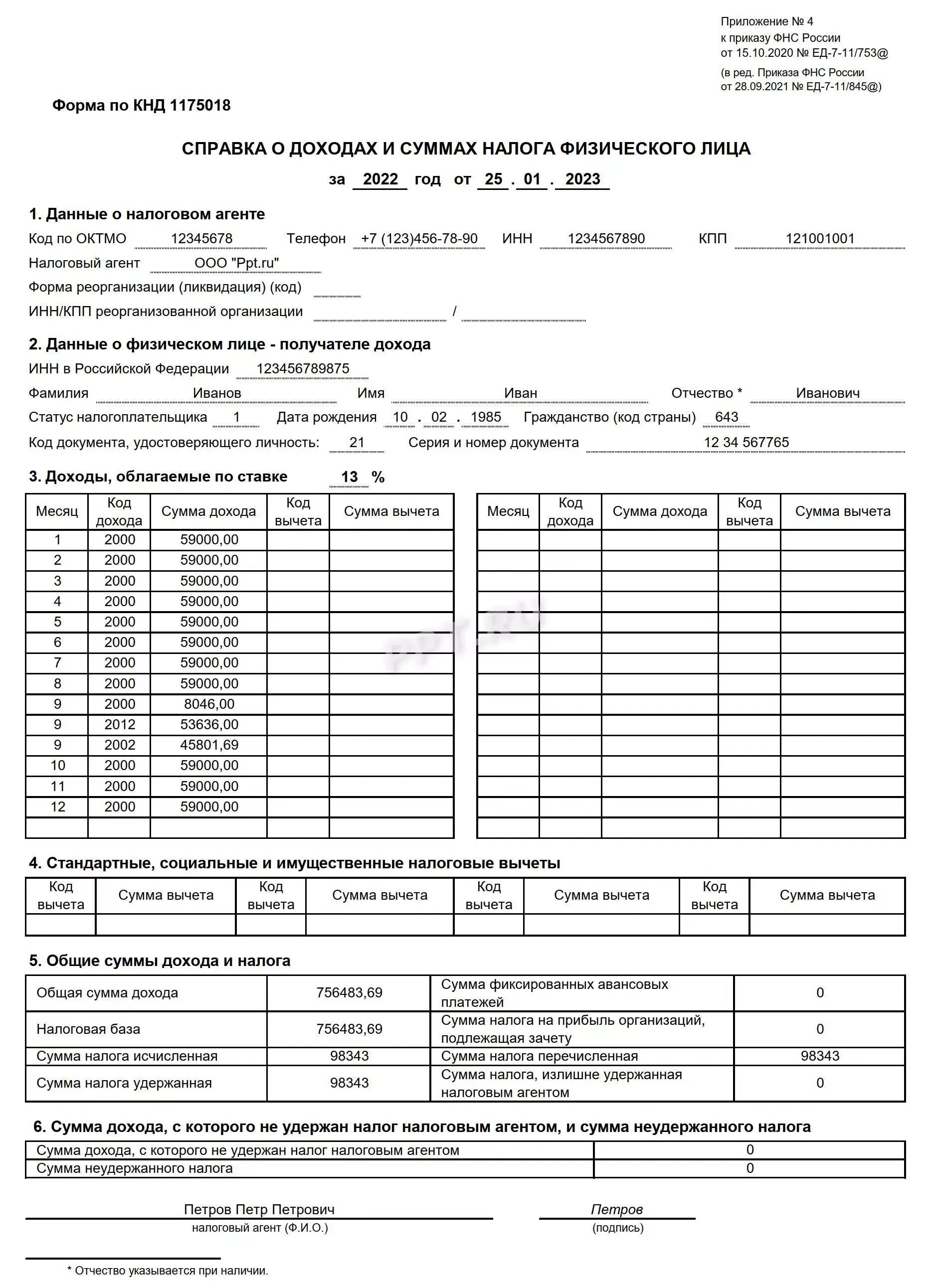 Как узнать доход за 2025 год. Форма 1175018 2 ндфл. справка 2-ндфл справка вид. как выглядит справка ндфл с места работы образец. справка о доходах и суммах налога физического лица это 2 ндфл.