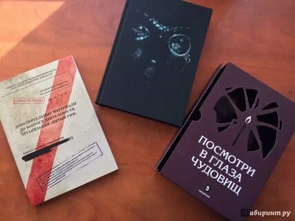 Где найти глаза чудовищ