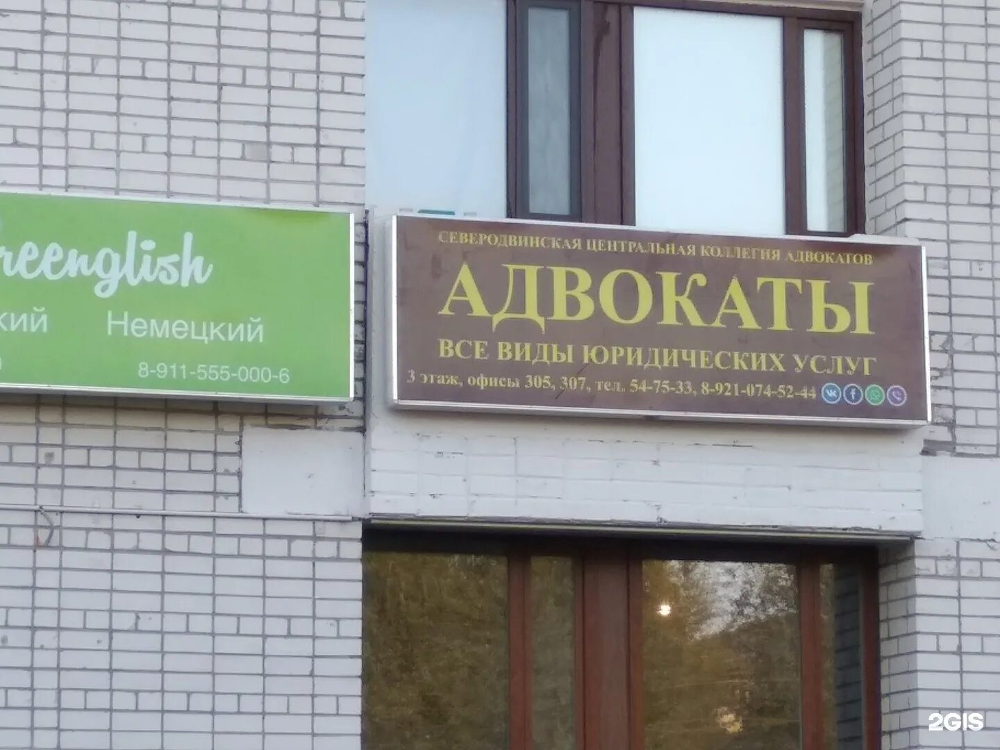 Первая адвокатская контора. Адвокат бельский архангельск. Коллегия адвокатов архангельск. Адвокат пушкин спб. Коллегия адвокатов архангельск.