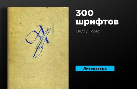 Книга 300