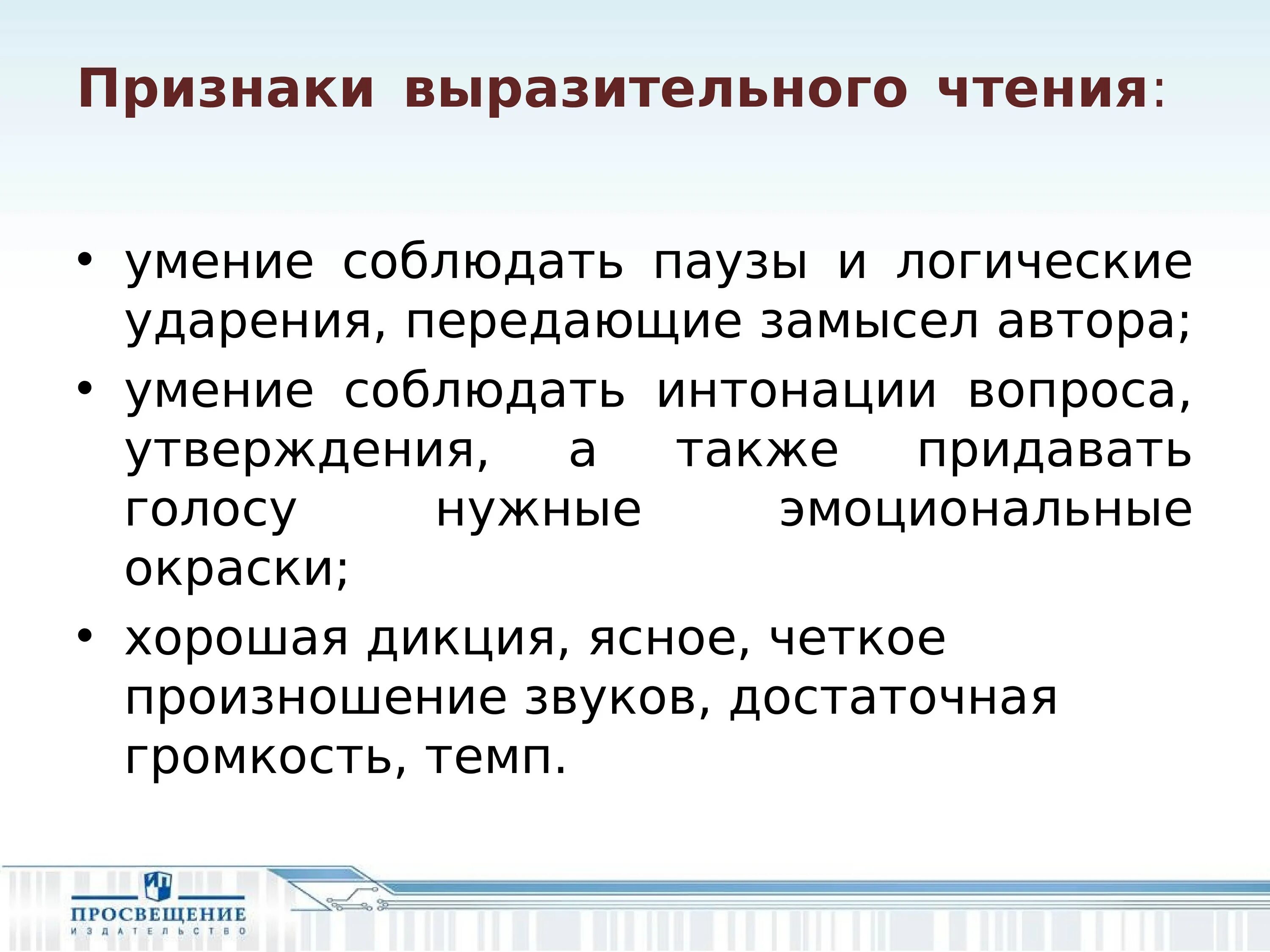 Логические паузы и ударения. Логическое ударение в стихотворении. Интонация пауза логическое ударение. Стихотворение с логическим ударением и паузами.