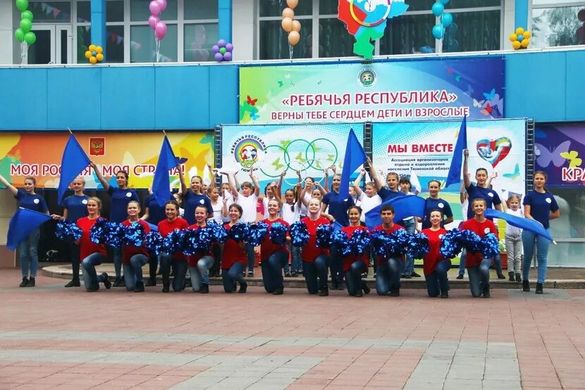 Сайт ребячьей республики тюмень. Лагерь ребячья Республика в Тюмени. Детский лагерь Ребячка Тюмень. Ребячья Республика Тюмень 2022.