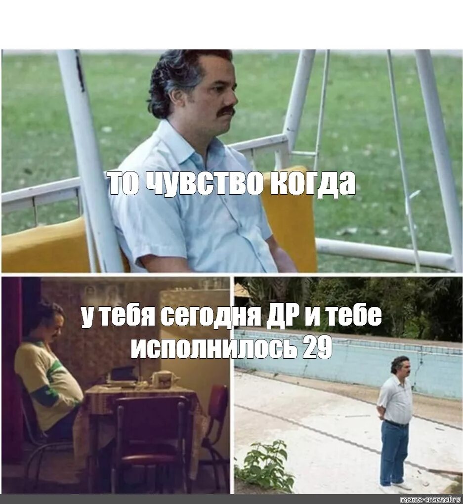 Мне вчера исполнилось