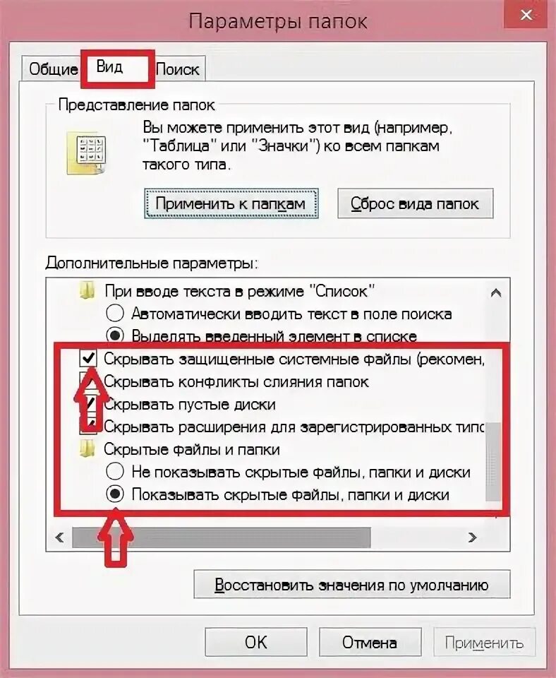 Как восстановить скрытую папку. Как найти скрытые папки. как открыть скрытые папки. как найти скрытую папку в windows. как открыть скрытые папки на компьютере.