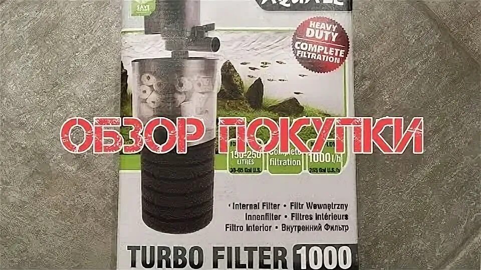Turbo filter 1000. Turbo filter 1000