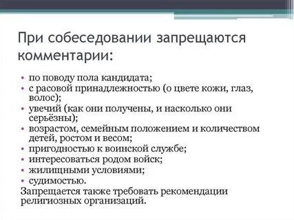 Что ответить работодателю на вопрос