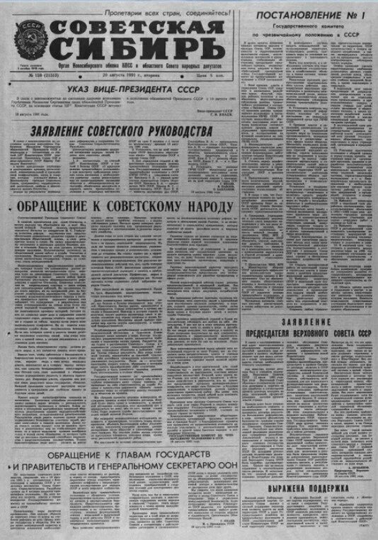 Постановление гкчп. Постановление гкчп 1. Постановление рсфср. Постановление гкчп. Указ президента о введении военного положения.