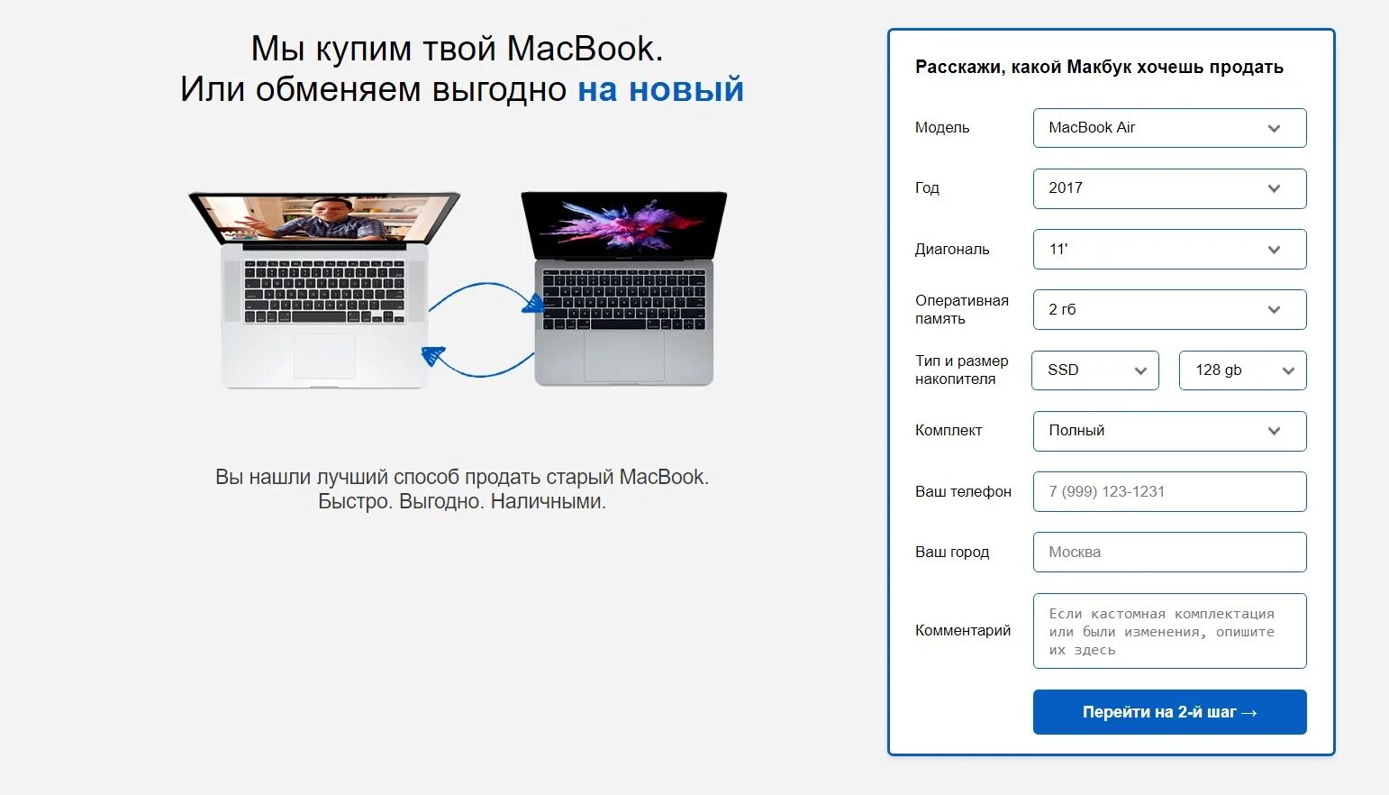 Трейд ин айфон. Как поменять айфон на новый с доплатой. Как понять обменный айфон. Сдать старый айфон. Старый и новый айфон.