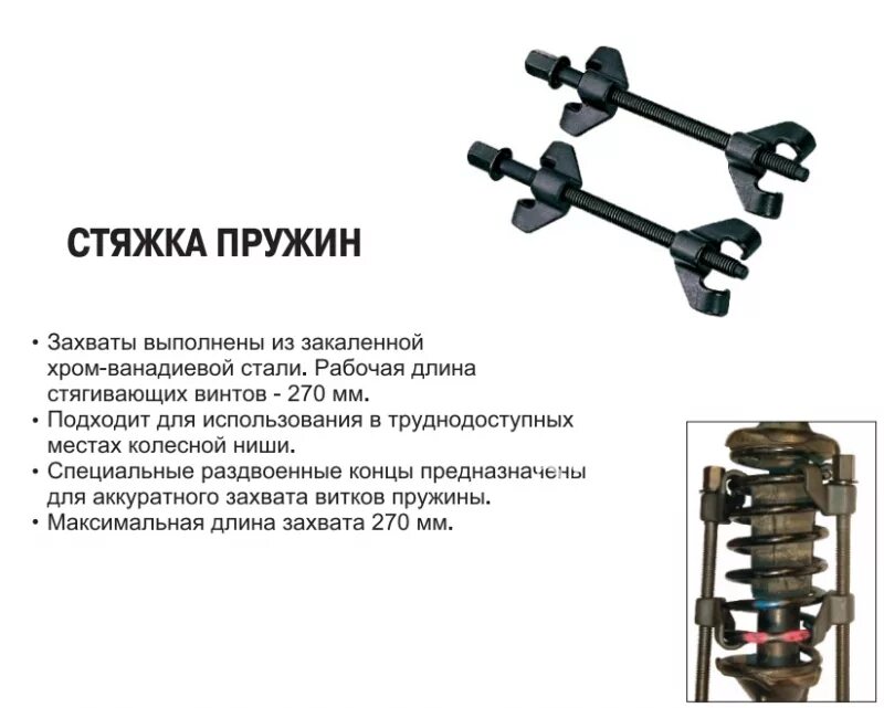 Какое назначение стяжных устройств