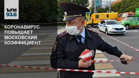 Московский повышение