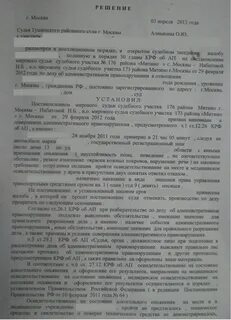 Апелляция на лишение водительских